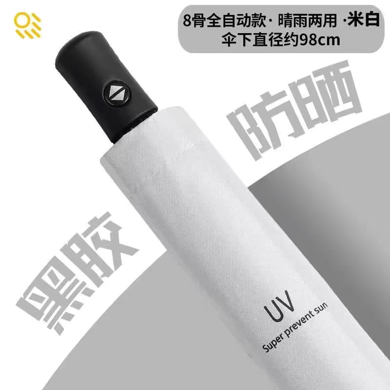 Uv Umbrella