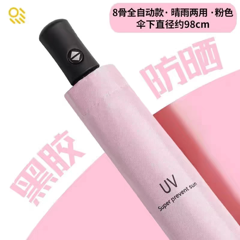 Uv Umbrella